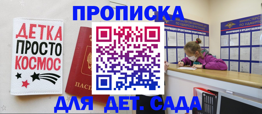прописка 2026 в Алапаевске