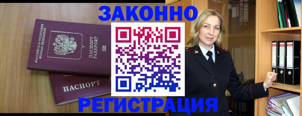 прописка штамп в Алапаевске