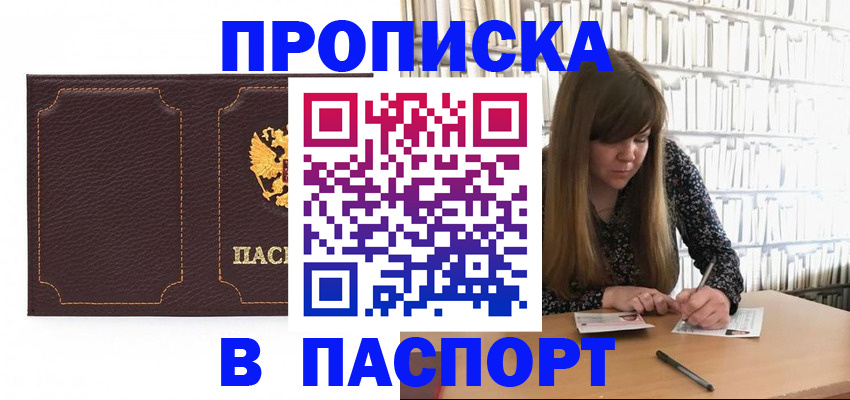 прописка для военкомата в Алапаевске